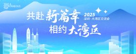 湾区活动主画面
