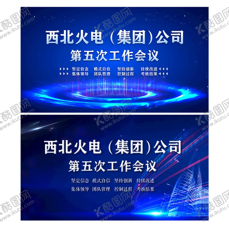 编号：18975209211306143095【酷图网】源文件下载-蓝色炫酷展板