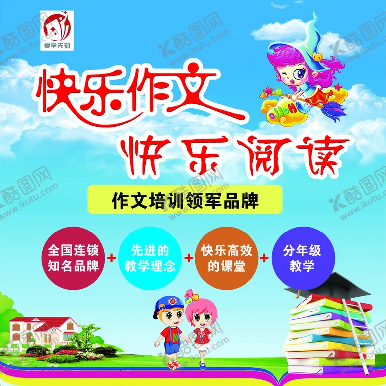 编号：84137610011055475348【酷图网】源文件下载-写作海报