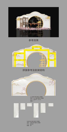 中式签到留影区