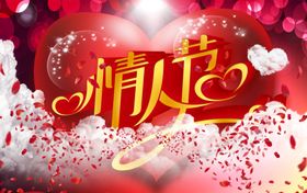 情人节促销约惠牌坊浪漫