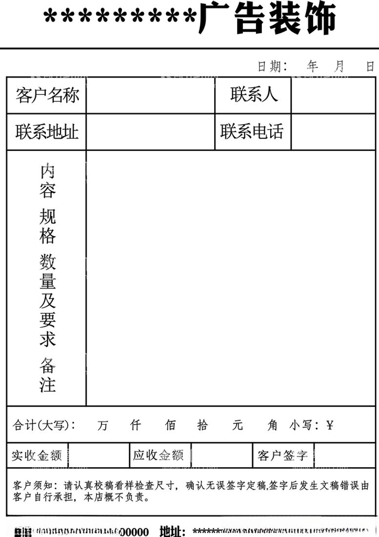 编号：58906612221455002937【酷图网】源文件下载-联单