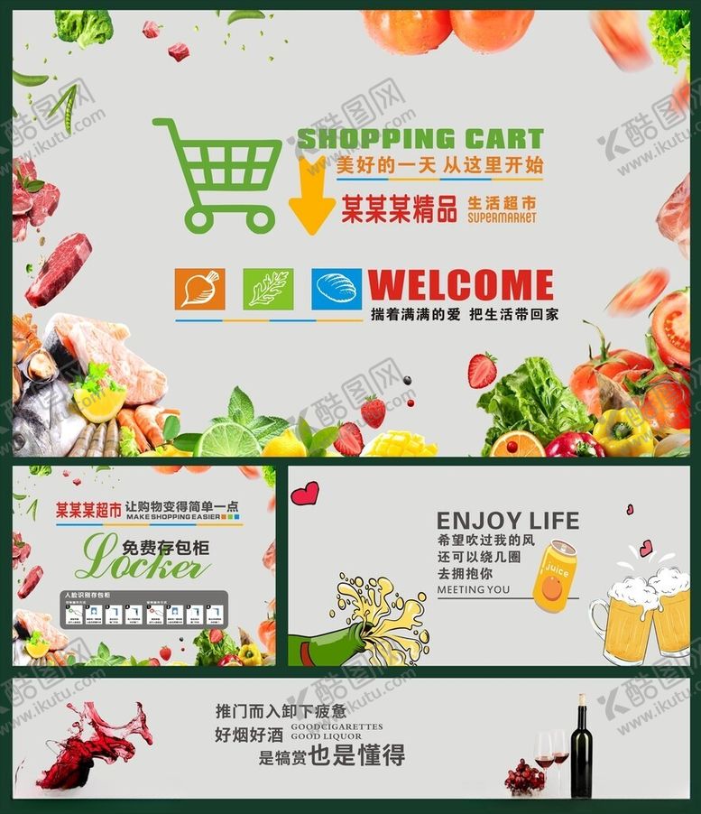 编号：28065811022015046053【酷图网】源文件下载-超市墙面背景