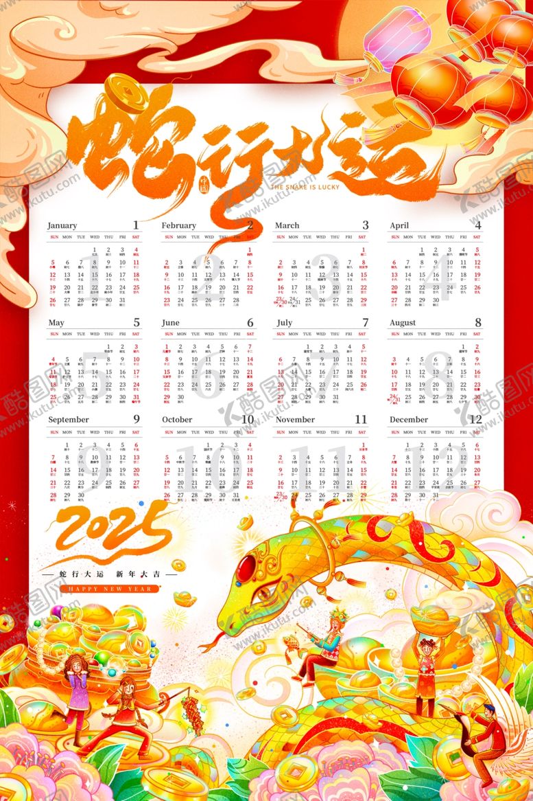 编号：83879501240153125031【酷图网】源文件下载-蛇年挂历