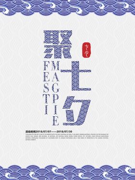 青花瓷