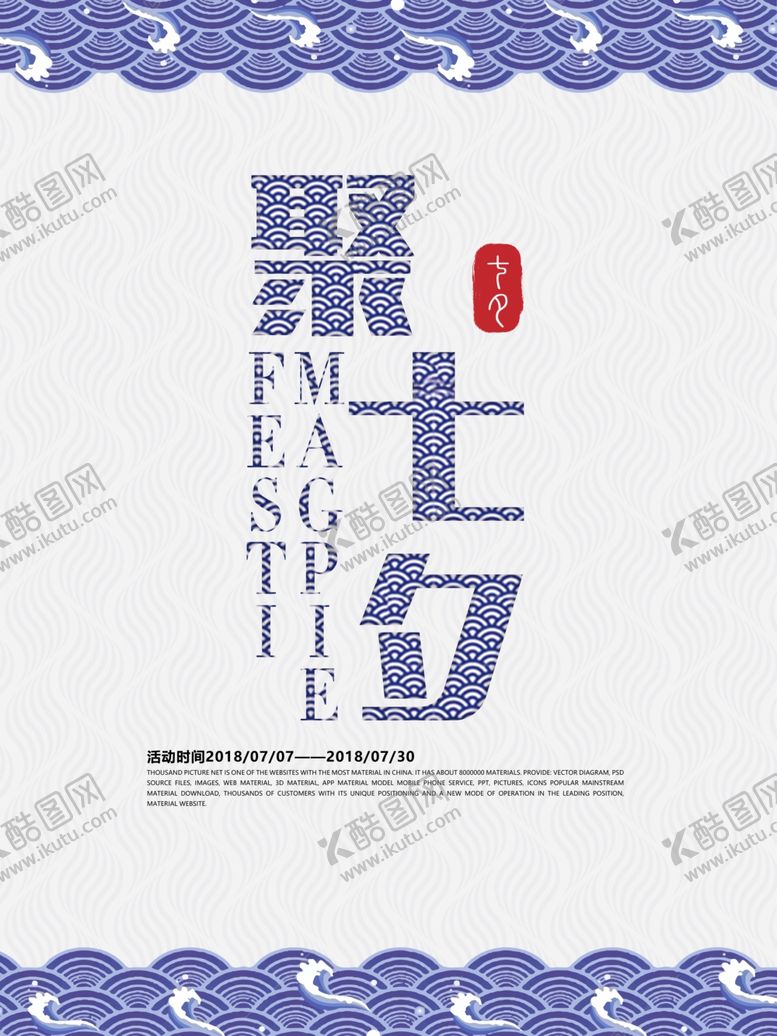 编号：65093307051836545427【酷图网】源文件下载-青花瓷