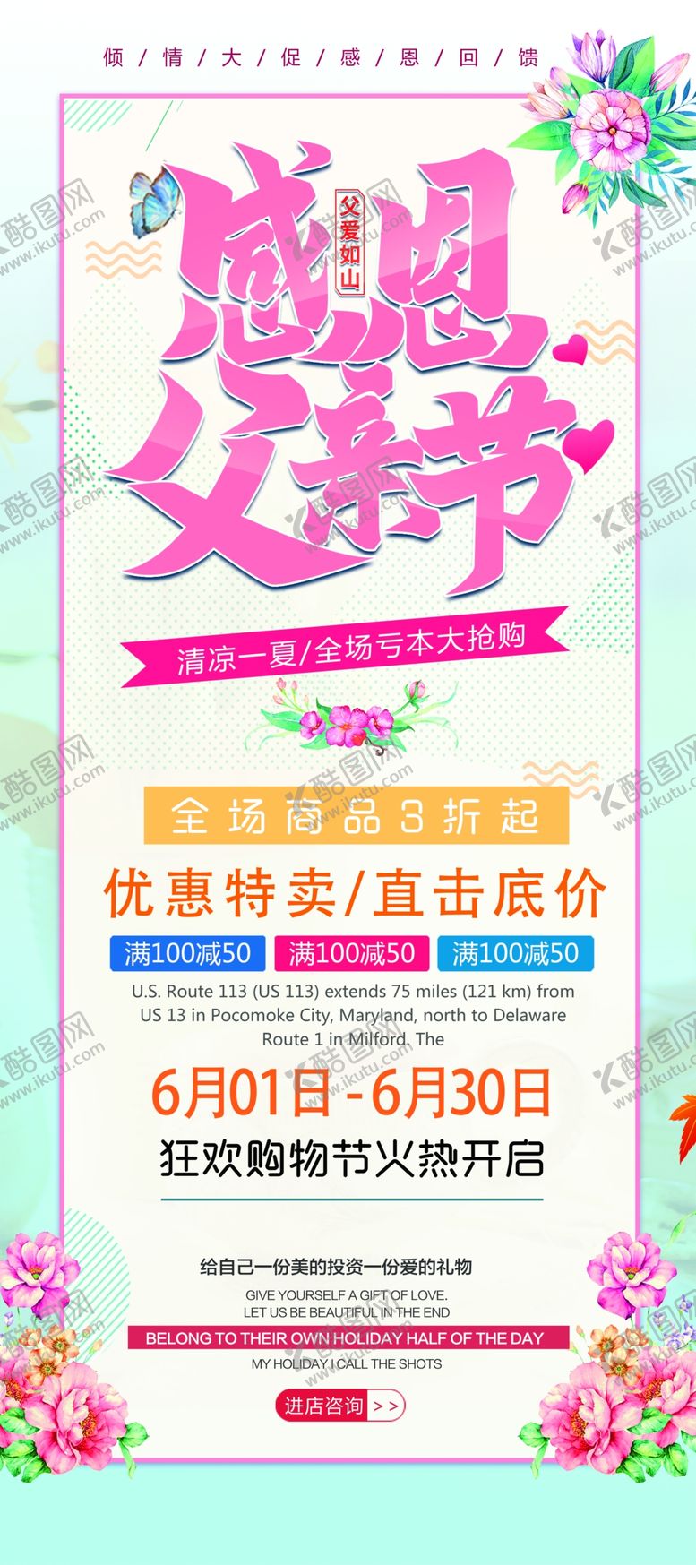 编号：75296609211907404204【酷图网】源文件下载-感恩父亲节