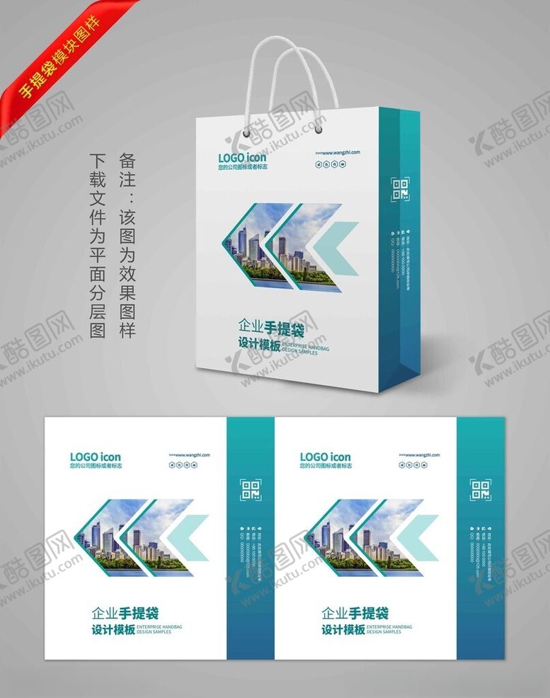 编号：92813301260104508437【酷图网】源文件下载-蓝色手提袋