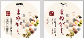 TOMIZ豆菓子包装设计