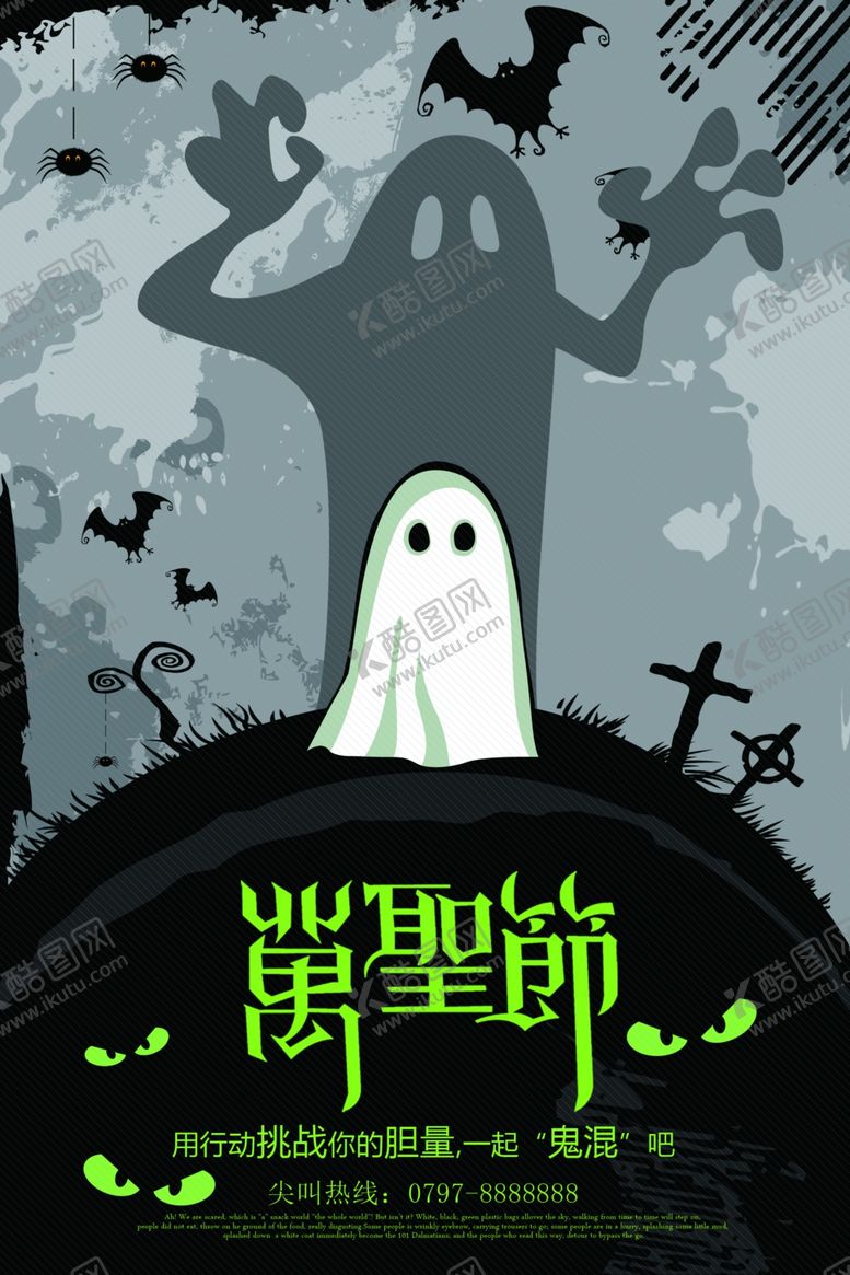编号：39339207080301517132【酷图网】源文件下载-创意万圣节活动宣传海报设