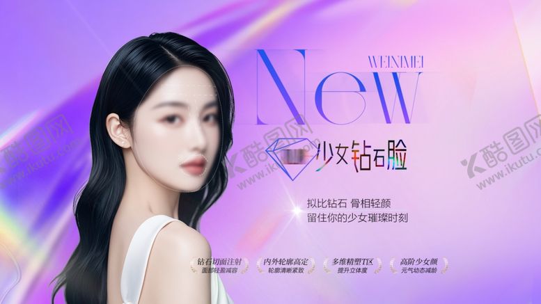 编号：69038103011653295069【酷图网】源文件下载-医美展板海报