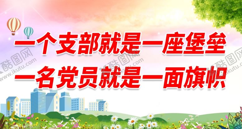 编号：40424011261259034285【酷图网】源文件下载-抗洪标语