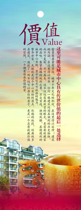 地产道旗商业道旗道旗灯杆