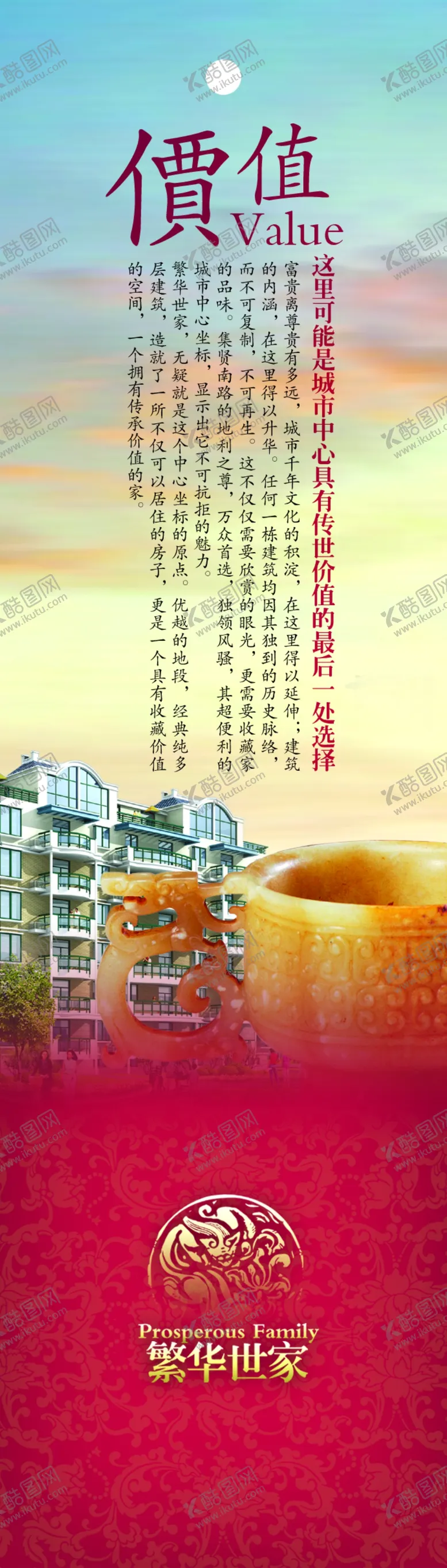 编号：57008007011103531577【酷图网】源文件下载-地产道旗商业道旗道旗灯杆