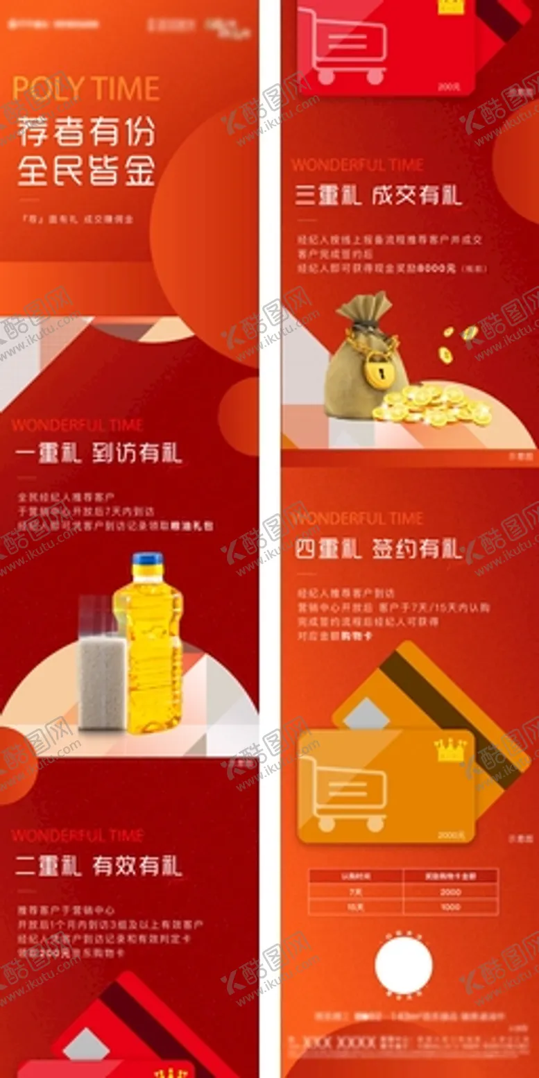 编号：46075909121349327452【酷图网】源文件下载-地产长图特价房热销