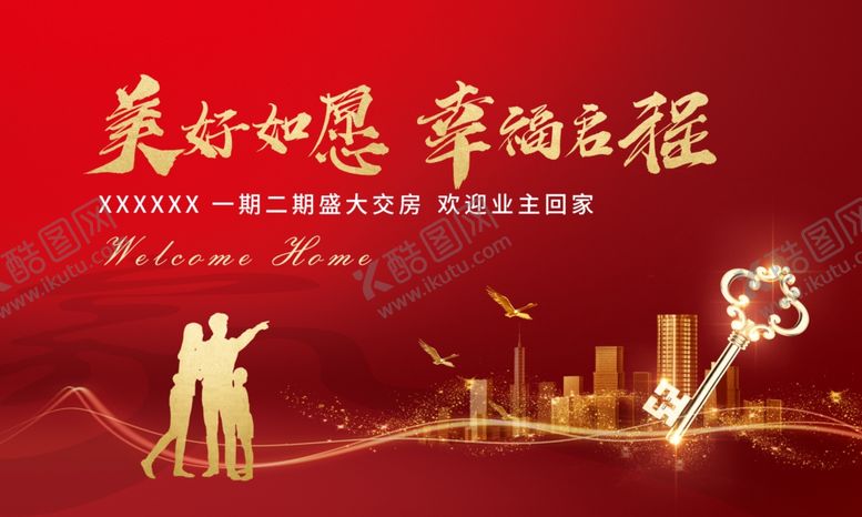 编号：99421904281305434095【酷图网】源文件下载-奋斗梦想舞动征程风采