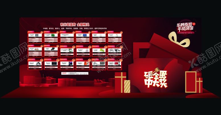 编号：70082910022144514848【酷图网】源文件下载-砸金蛋美陈