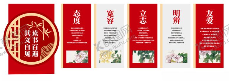编号：48528012100841175143【酷图网】源文件下载-文化墙