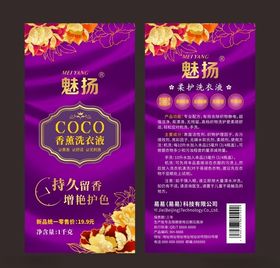 洗衣液包装图片