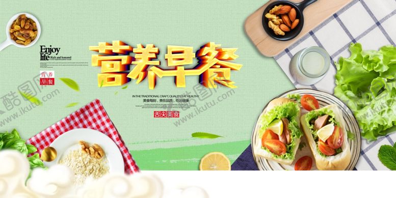 编号：93516910300313452252【酷图网】源文件下载-早餐