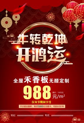 牛转乾坤