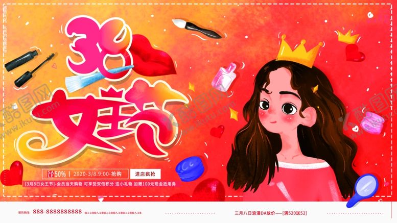 编号：89141207030043411919【酷图网】源文件下载-38女王节