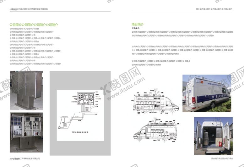 编号：35824906260223012890【酷图网】源文件下载-画册排版
