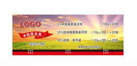 农药产品标签