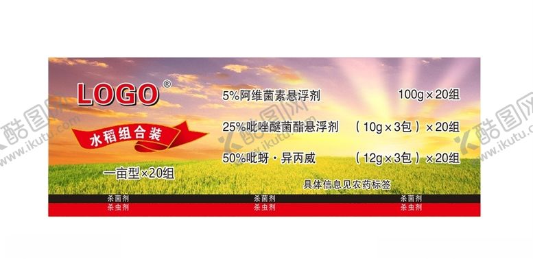 编号：18529106240907573751【酷图网】源文件下载-农药产品标签
