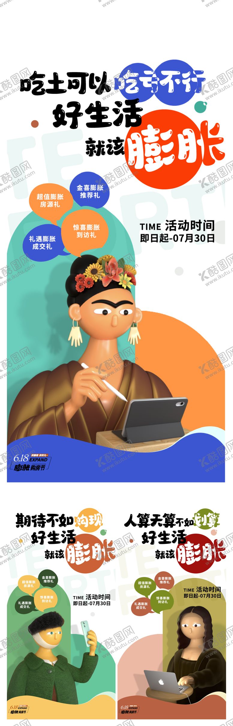 编号：38702606182301088786【酷图网】源文件下载-618购房节海报