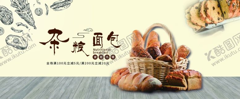 编号：35614309250142185710【酷图网】源文件下载-五谷杂粮海报谷物豆豆素材