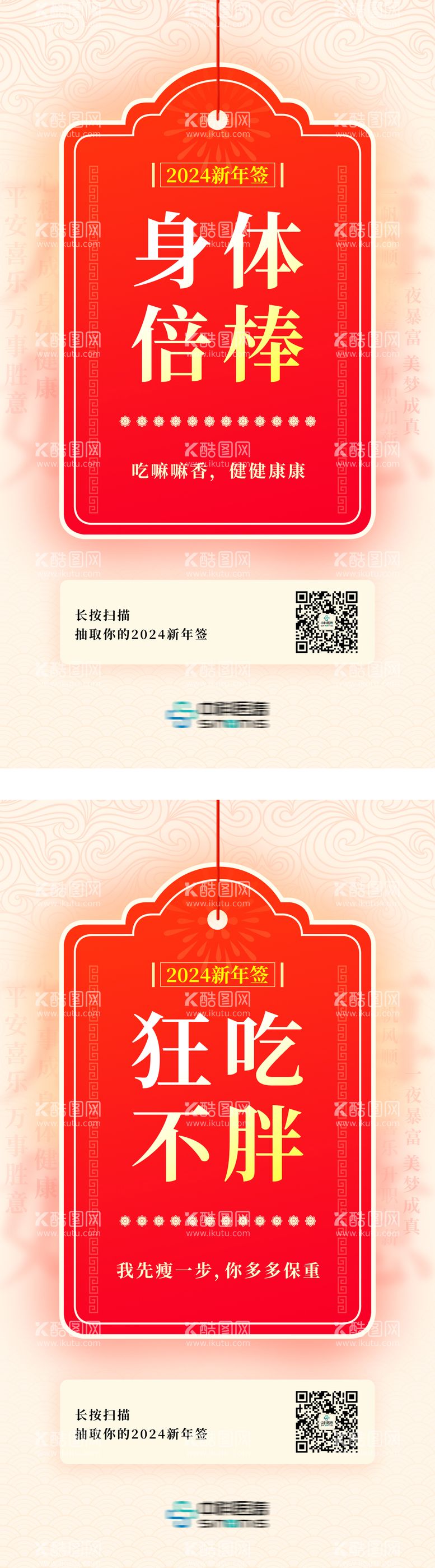 编号：91516711271310193814【酷图网】源文件下载-元旦新年签GIF