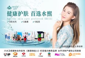 水熙图片