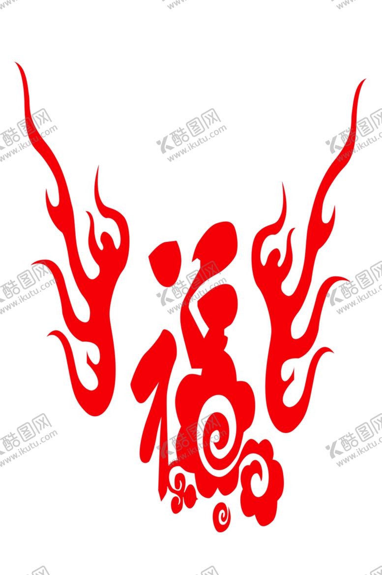 编号：55994609271019475246【酷图网】源文件下载-火焰素材