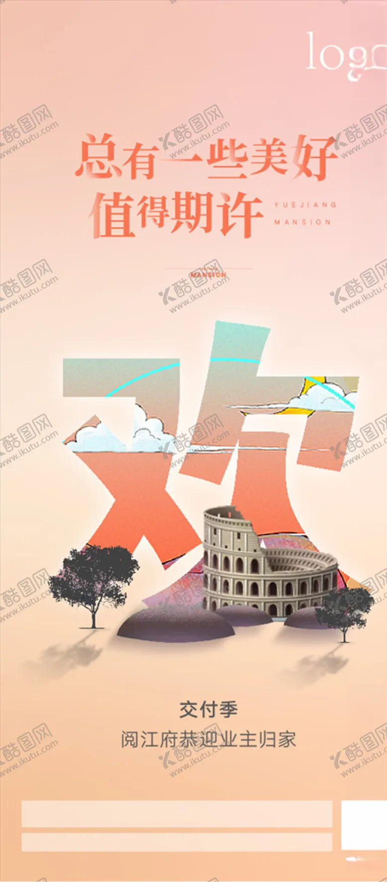 编号：38775904061418017946【酷图网】源文件下载-交付刷图