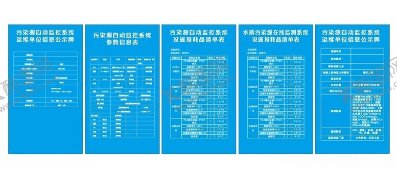 编号：28738601262146279252【酷图网】源文件下载-水质污染源自动监控系统