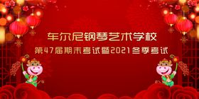 编号：41972009241326545061【酷图网】源文件下载-舞蹈背景图