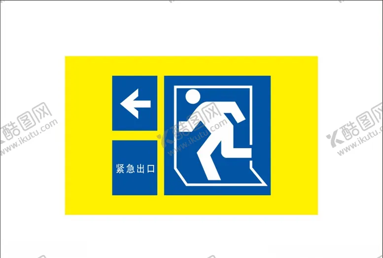 编号：83536206232204221486【酷图网】源文件下载-紧急出口
