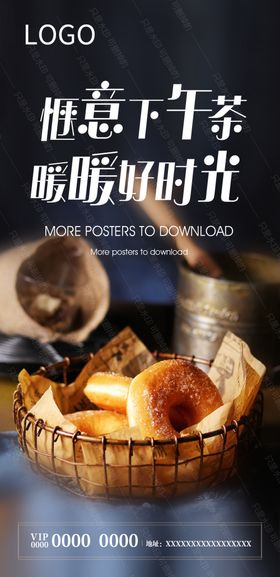 下午茶面包DIY
