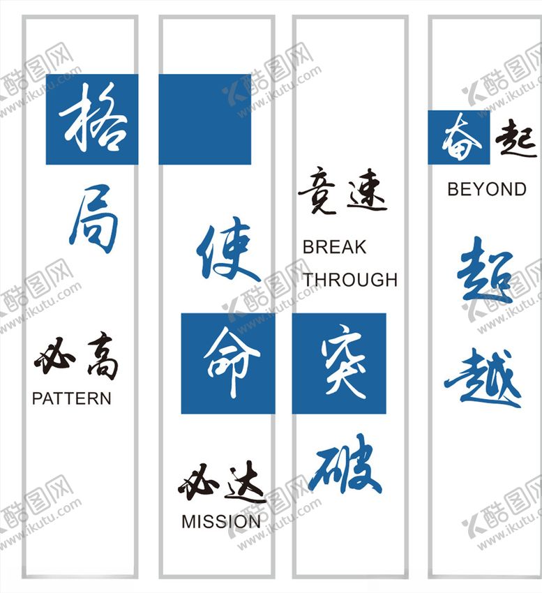 编号：54676905142020356246【酷图网】源文件下载-企业文化墙
