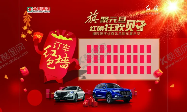 编号：59239605121246105435【酷图网】源文件下载-红包墙