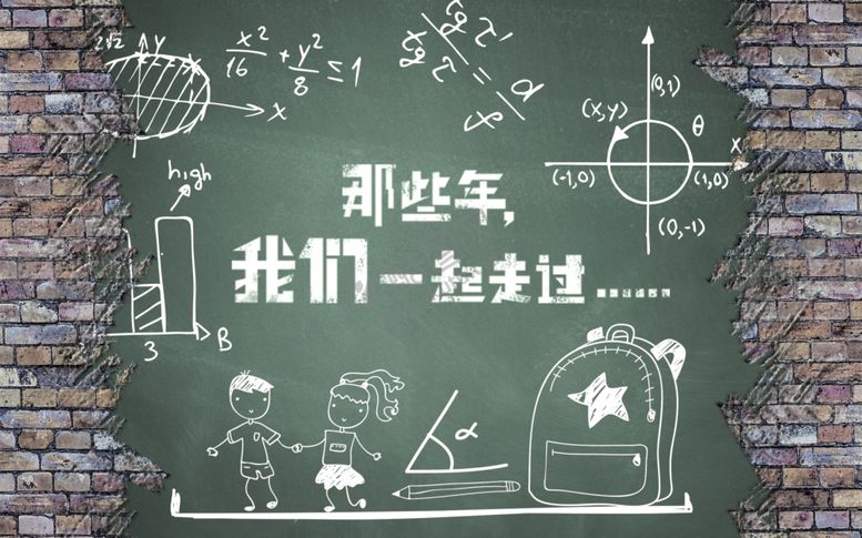 编号：43407509190848281814【酷图网】源文件下载-怀旧时光文化墙