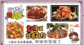 美食海报挂画味展
