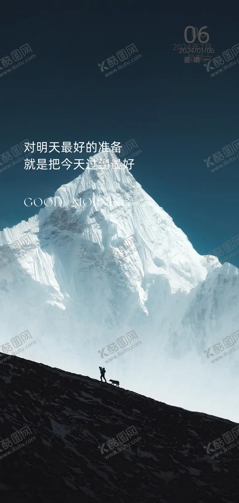 编号：85550302280436496605【酷图网】源文件下载-朋友圈早安图