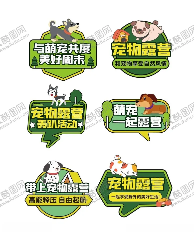 编号：93918012191450216478【酷图网】源文件下载-露营手举牌