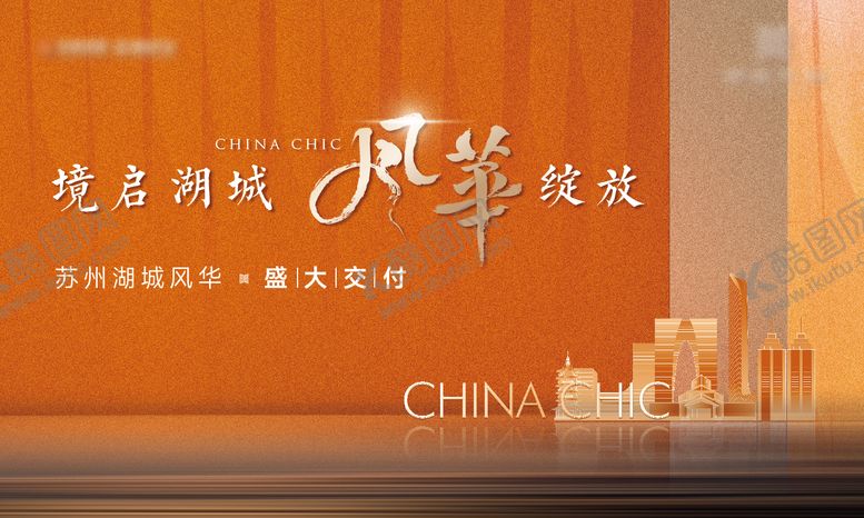 编号：66785407070926224357【酷图网】源文件下载-地产交付海报