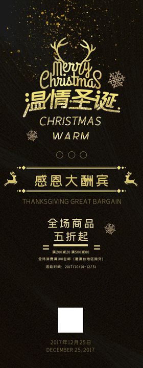 温情圣诞