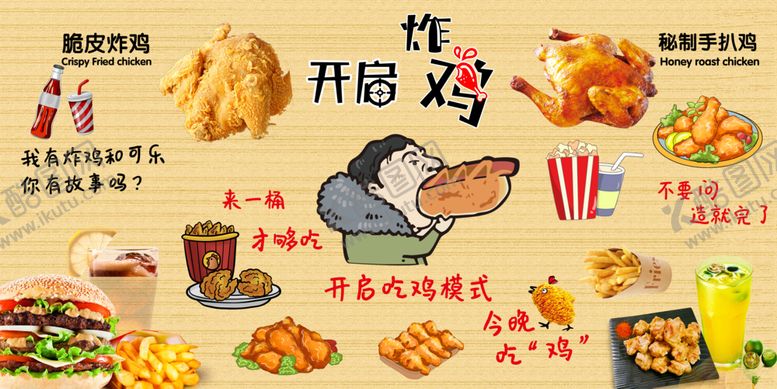 编号：14753412222159247831【酷图网】源文件下载-多样美食