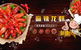 麻辣小龙虾龙虾背景墙国潮背景墙