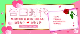 告白时代